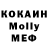 Кодеин Purple Drank Danny Bolman