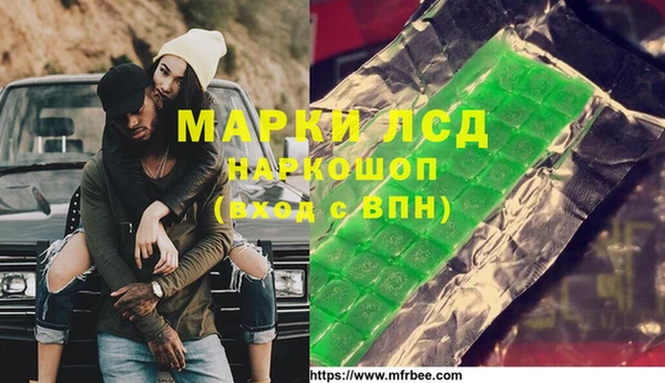 стафф Армянск