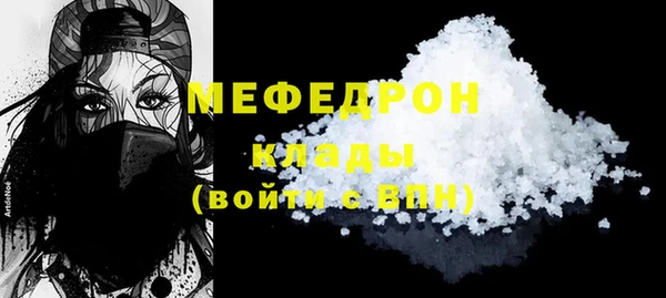стафф Армянск