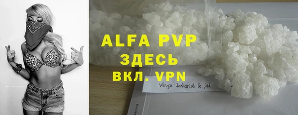 стафф Армянск