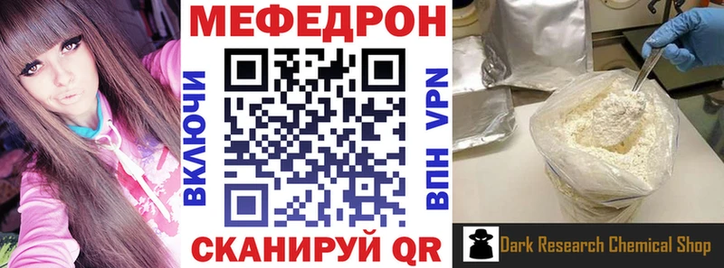 МЯУ-МЯУ кристаллы  Окуловка 